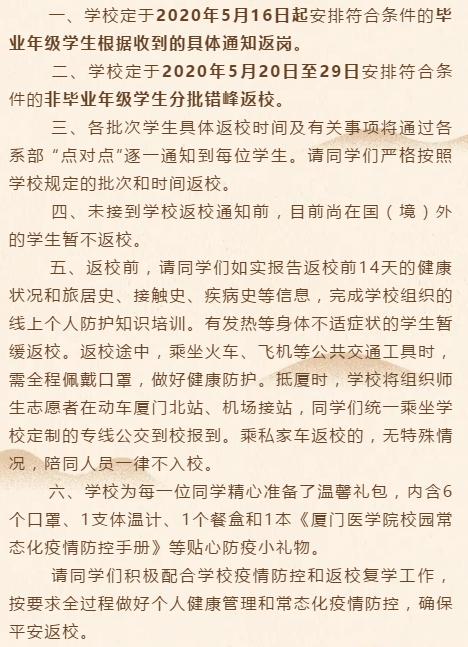 福州大学至诚学院毕业论文