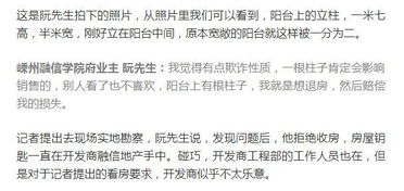 绍兴一楼盘被曝光 多名业主被坑惨