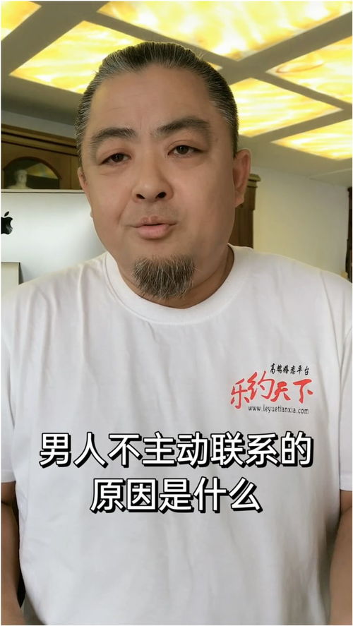 男人不主动联系的原因是什么 