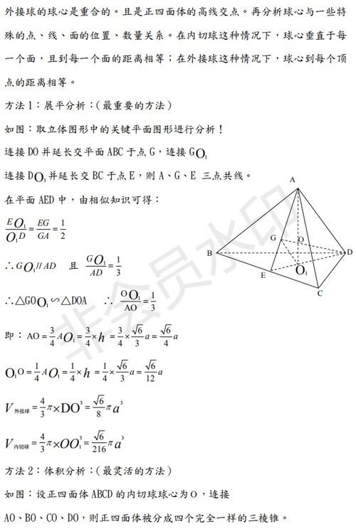 表面积体积公式大全 搜狗图片搜索