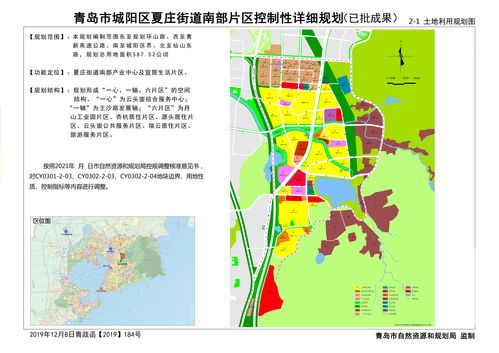 速围观 青岛发布城阳流亭 夏庄四个热点片区详细规划