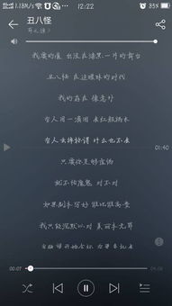 抖音上的一首背景音乐 