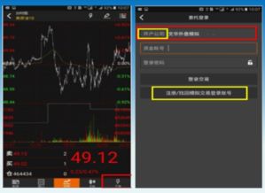 手机APP，文华财经里面的模拟交易需要账户和密码