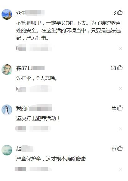 一网络招嫖卖淫团伙,涉案人28名被抓 网友 这样打击是打不完的