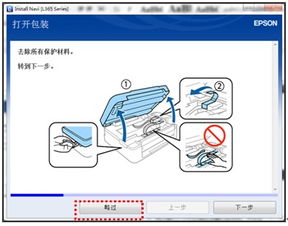 win10l365网络设置