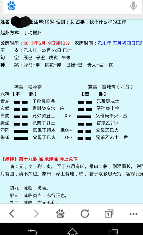 地泽临变雷地豫 