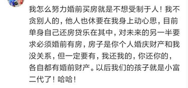 给未婚姑娘的建议 不要做扶贫的婚姻