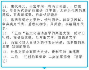 知识总结 初一语文文学常识,一网打尽 