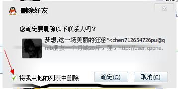 就是没有拉黑,所以对方QQ上还显示有我,咋样不让显示 