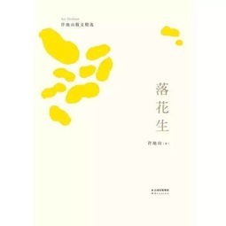 我的心爱之物——花生400字