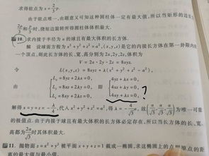 多元函数的条件极值,多元函数求条件极值,多元函数条件极值怎么求