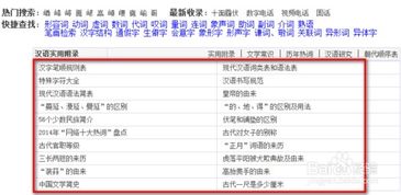 “头衔”的意思如何、头衔的读音怎么读、头衔的拼音是什么、怎么解释？