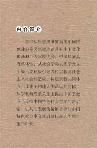 唯物主义也有宗教信仰吗(...可是老师一般提倡我们信仰唯物主义,这是不是有点矛盾 )