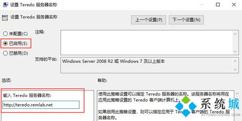 win10teredo设置