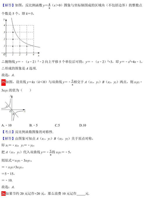 数学考试分析怎么写