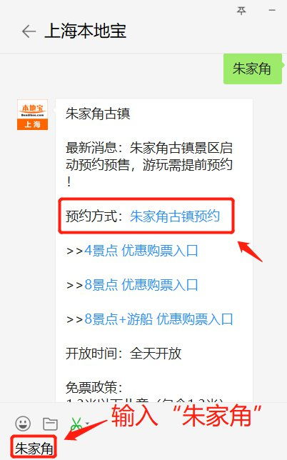 朱家角旅游公众号(朱家角古镇预约上海朱家角古镇一日游攻略)