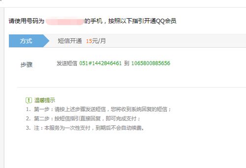 手机短信开通QQ业务的方法。，如何开通qq短信提醒服务