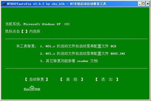 原先装win10如何改xp