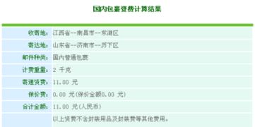 山东顺丰多少钱一公斤内省（顺丰发山东2公斤多少钱） 第1张