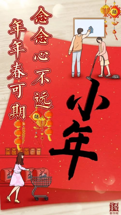 小年祝福语简短2019