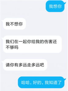 给前男友发句 我想你了 笑着发完,哭着看完,扎心了