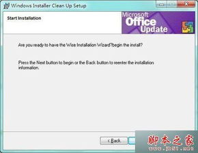 win10系统安装office2010出错