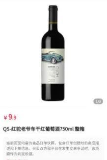 为什么我不推荐你在抖音上买葡萄酒