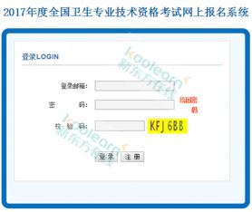 人才网报名入口，卫生人才考试网报名时间