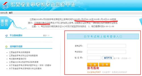 全国自考报名系统入口 2020年自考什么时候报名