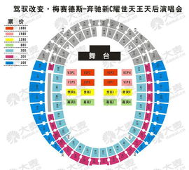 2014新C耀世天王天后深圳演唱会怎么找不到座位图啊 在哪里有 