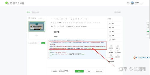 微信公众号编辑文章怎么插入图片和视频-图1