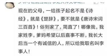 十斤半 申由甲 石砳磊 看完这些取名套路,真是长见识了