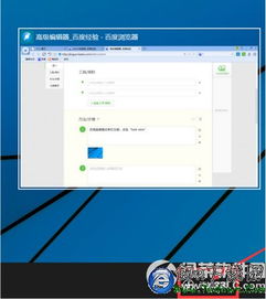 如何快捷键切换win10