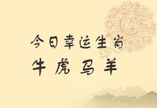 6月4号命理生肖运势变化早报