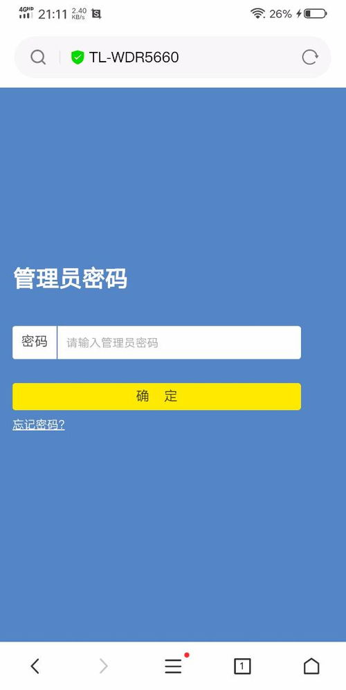 WiFi路由器管理员密码是什么 