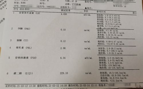 47了还很多月经正常吗