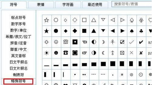 王者荣耀名字可用的特殊符号有哪些