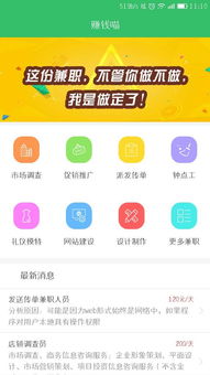 兼职喵app下载 兼职喵官方下载v1.0.6 96u手机应用 