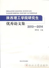 陕西理工学院毕业论文系统