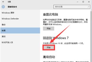 win10开机设置怎么回退