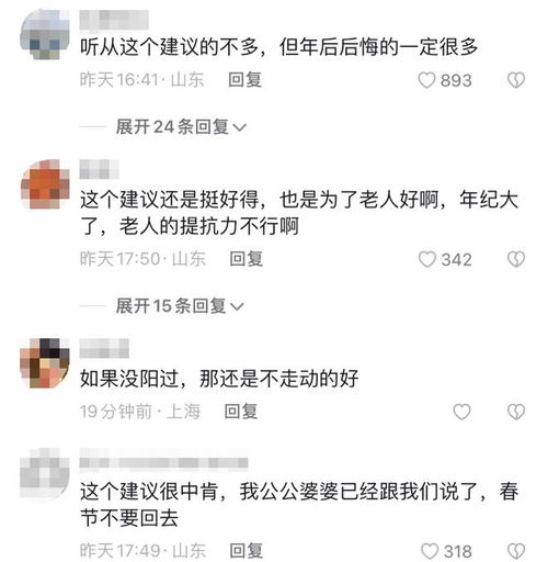 专家建议春节期间不要去看老人,有各种各样的方式可以表达关心