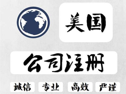 了解美国公司年审流程 美国公司年审时间 美国公司年审所需资料等 