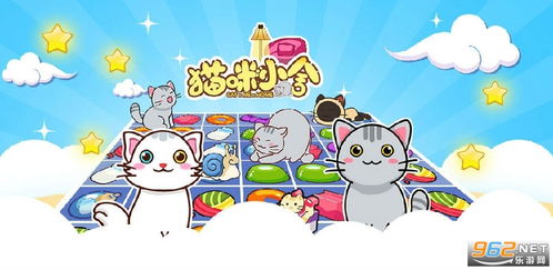 猫咪小舍游戏下载 猫咪小舍无限金币下载v1.0.2最新版 乐游网安卓下载 