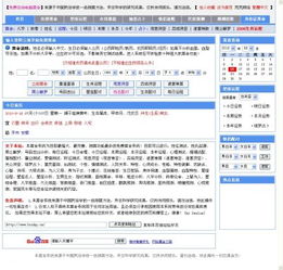 免费在线算命系统源码 简单 完善