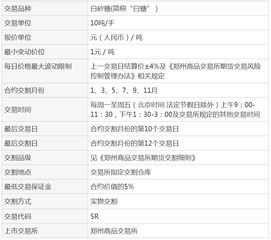 国内期货交易所手续费标准