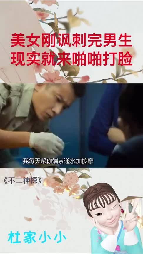 美女刚讽刺完男生,下一秒实力打脸,还好最后一句没说出来 