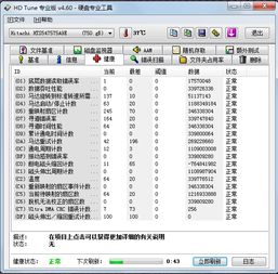 电脑运行时硬盘有声音,怎么办 