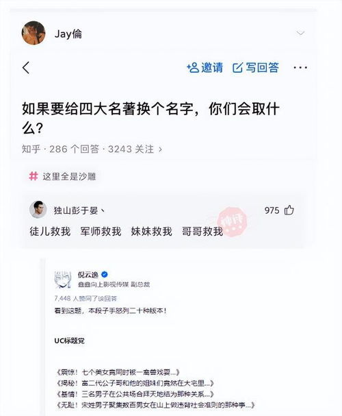 神回复 我想在旁边开个店,起个什么名字,才能打败他们