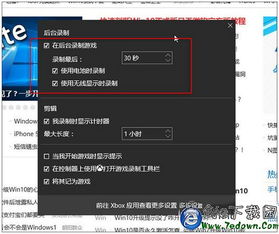 电脑怎么录制win10