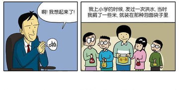 鬼神漫画08 现在不孝顺的人越来越多了 